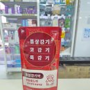 종합약국 | 한풍 콜드액 효능 성분 복용후기, 갈근탕 베이스 종합감기약 알아보기 [태전약국]