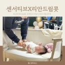 신생아 배앓이 소화잘되는분유 앱솔루트 센서티브 리안드림콧 꿀잠 조합