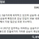 신세계114공인중개사사무소 이미지