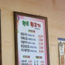 원조참숯뒷고기 이미지