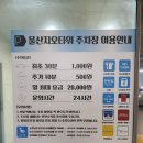 에바돈카츠울산