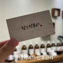 ㈜테라 | 범계 다이어트 산후관리 맘스킨뷰티 테라노바 라인체인지로 팔뚝살 타파