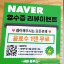한내초등학교 | 대화동 맛집 :: 일산 샤브샤브 무한리필 샤브블루스 방문후기 (주차정보)