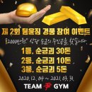 팀윤짐(송도3호점) 이미지