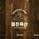 창업축산 이미지