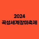 곡성-001 이미지