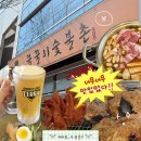 꿀꿀이와숯불 | 경산 사동맛집 꿀꿀이 숯불촌 | 가성비 미친 돼지갈비 솔직후기