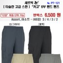 타슬란 스판 6부벨트 121번 이미지