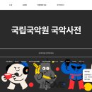 민속국악사 이미지