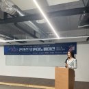 [행사MC] 2023 콘텐츠 오픈이노베이션 세미나 및 네트워크 파티 / 광주 아나운서 섭외