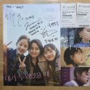 라이징 스타 오우리 독립 영화 &lt;내가 누워 있을 때&gt; GV 관람 후기
