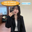 [대전/둔산] 에이티엔피 아트터닝포인트 헤어샵 방문후기🖤