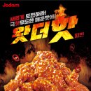더치킨 이미지