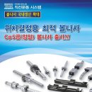 삼익THK주식회사