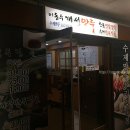 이동수개성만두 이미지