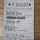 GS25 하대오케이점 | 첫삽을 뜬 희망의 첫편&gt;퇴마록 극장판 애니 후기 리뷰 및 원작 책 소개 (Exorcism Chronicles: The...