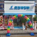 풋젠워킹화 - 연제구 월드컵대로 25-2 | 풋젠워킹화