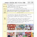 5월 행사 계획안 및 보고서 이미지