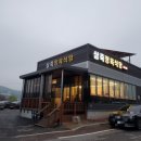 삼죽정육식당