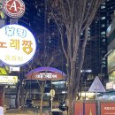 아리랑마트 | [서울 강동] 천호역맛집 ‘박만배아리랑보쌈 천호점’ 굴보쌈 먹고 온 솔직 후기｜ 회식 추천