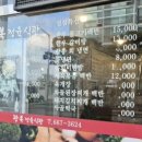 광복정육식관 이미지