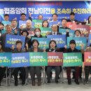 전남농협중앙회 이미지