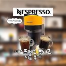 210140 | 네스프레소 커피머신 버츄오팝 부티크 시음 후기 | 에센자 미니 비교 | 신세계 강남점