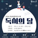 곡성어린이도서관 이미지