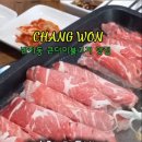 씨유 창원반지점 | 창원실내체육관 근처 맛집 반지동 큰더미불고기