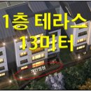 독보적인입지! 도심내 전원주택같은 테라스 신축빌라 "리치캐슬" 이미지