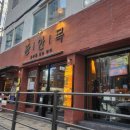 오직 | 광안리 고기집 추천｜하루 5세트 한정 오직광안리 세트 가족외식 후기
