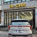 인카(incar) | 카니발 윈드킹 시공 후기｜군포 인카 풍절음 개선 실제 효과