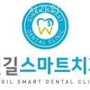 신길스마트치과의원 이미지