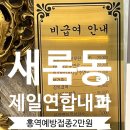 제일연합내과의원 | ✈️베트남여행 준비! 세종 제일연합내과 홍역 예방접종 후기 (비용 포함)