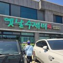 옛날 손칼국수 전문점 | [속초] 옛날수제비 전문점🧡 칼국수+수제비=칼제비 후기!
