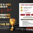 더블랙비전학원