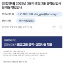 (주)효성_서 | 9월 2째주 : 시험 결과 이후 일주일(삼일 리더십면접 후기)