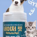 네이처그린