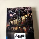 소설민박 이미지