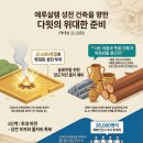 96일 : 역대상 21~23장 이미지