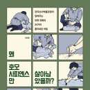 호모사피엔스 이미지