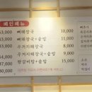 대왕뼈해장국 이미지