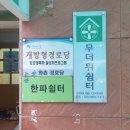 화촌경로당 이미지