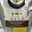 뼈먹집