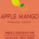 달다란과일