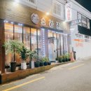 승하집 이미지