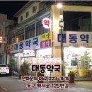 금호약국 이미지
