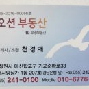 마린애시앙부영부동산 공인중개사사무소 이미지