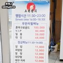 무순식당 | 평촌역 룸식당 안양 도원참치 평촌2호점 VIP 무한리필 랍스터 코스 솔직후기