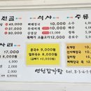 연천감자탕 이미지